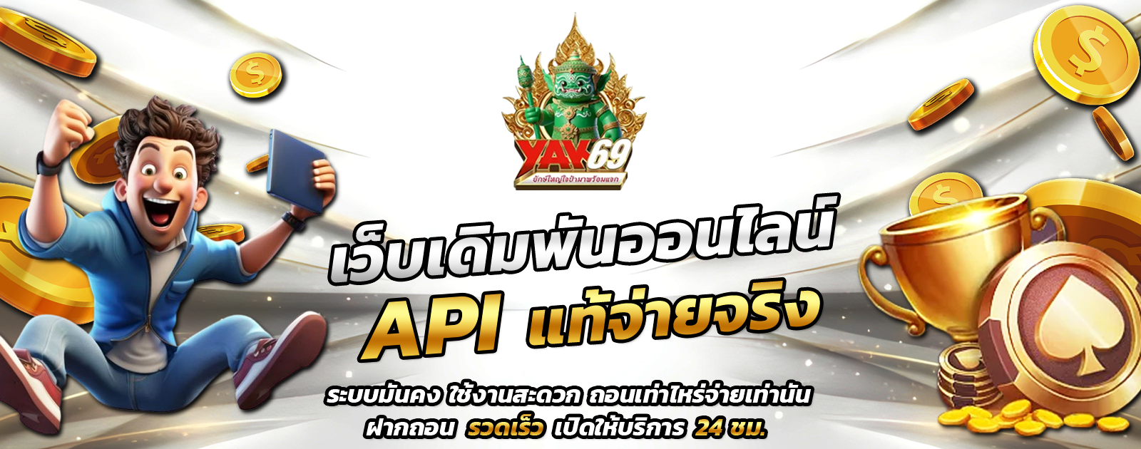 ปกช้อน 1 m69