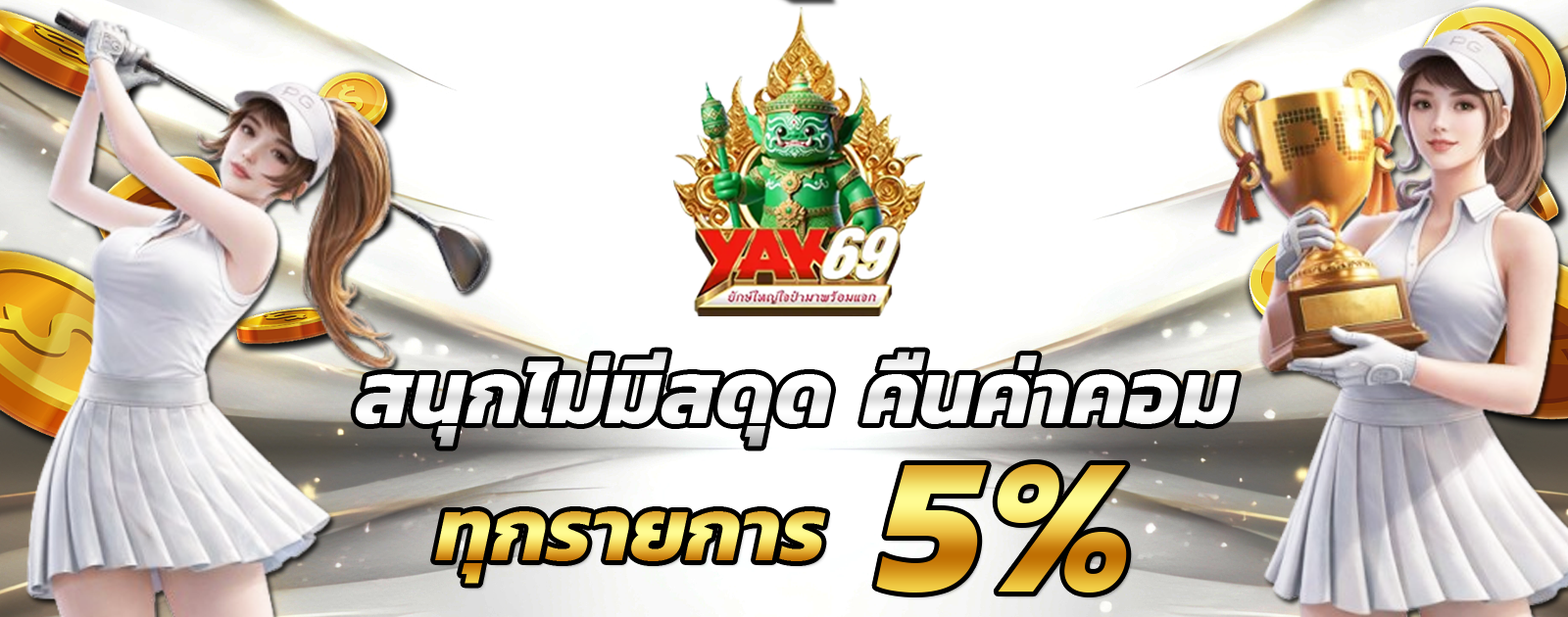 ปกช้อน 2 m69